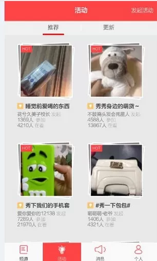 小红唇APP的简单使用步骤介绍