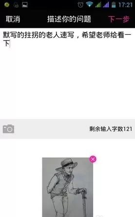 美术宝APP的详细使用过程讲解