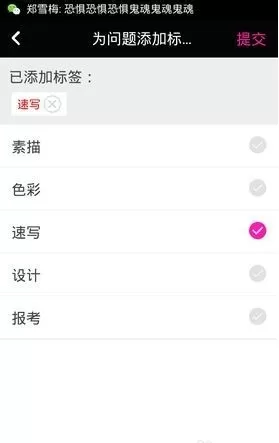 美术宝APP的详细使用过程讲解
