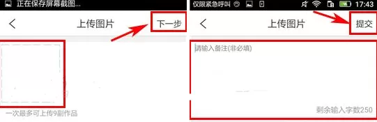 美术宝APP上传照片的操作步骤