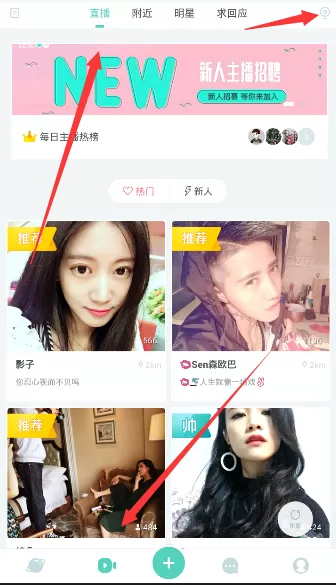 使用lesdo软件开直播的操作过程