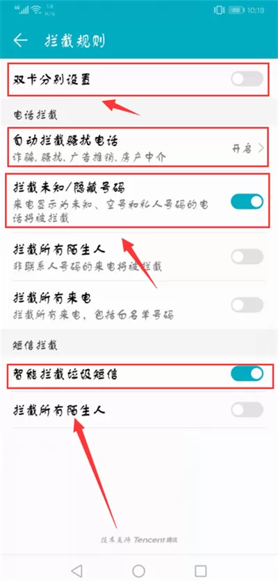荣耀v10拦截骚扰电话的操作过程