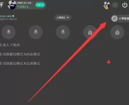 TT语音APP分享音乐的操作过程