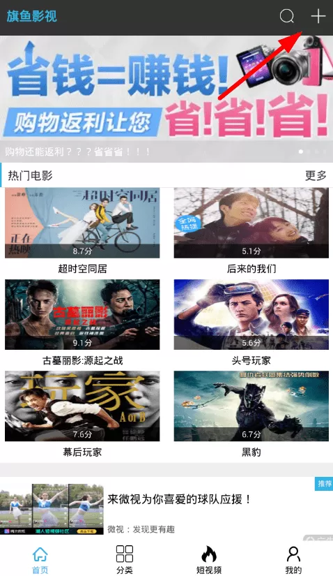 旗鱼影视使用磁力链接的具体操作