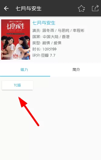 旗鱼影视APP下载电影的操作步骤