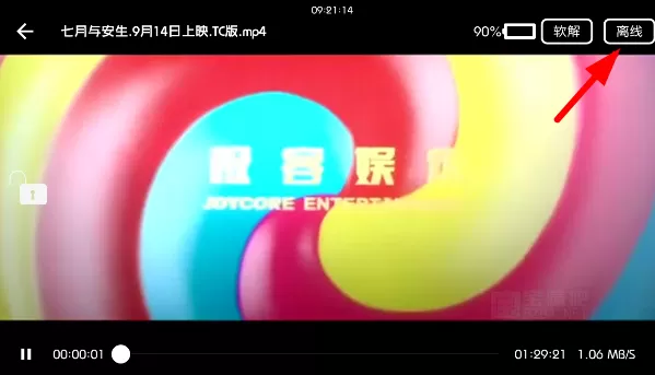 旗鱼影视APP下载电影的操作步骤