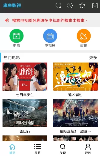 旗鱼影视APP下载电影的操作步骤
