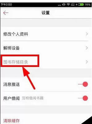 京东阅读中导出电子书的操作流程