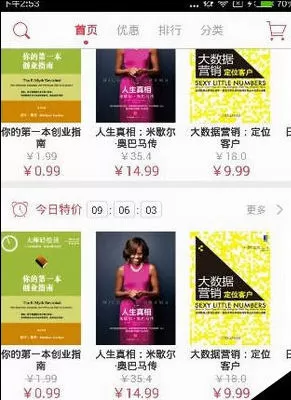京东阅读中导出电子书的操作流程