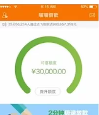喵喵借款中进行提升额度的操作流程