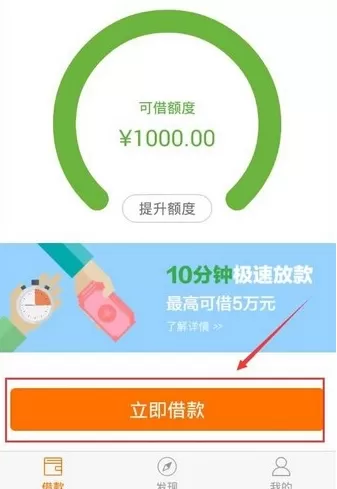 喵喵借款的详细使用流程介绍