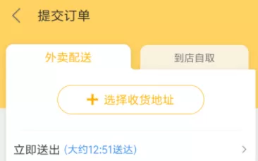 美团设置到店自取的操作步骤讲解
