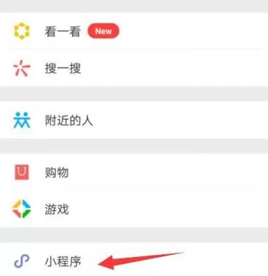 微信连接WiFi热点的操作教程分享