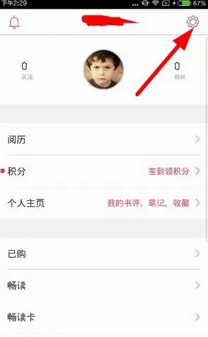 京东阅读软件详细的设置步骤讲解
