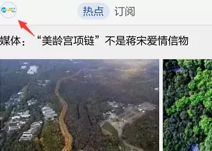 腾讯新闻中查看收藏的操作流程