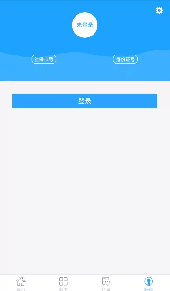 温州市民卡APP注册账号的操作步骤