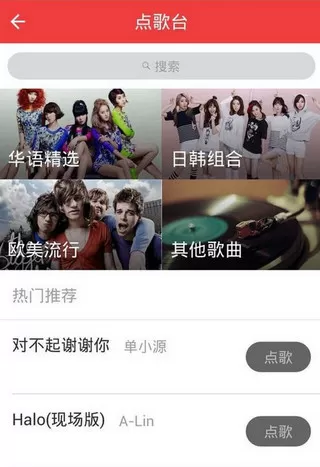 买唱app的具体注册流程