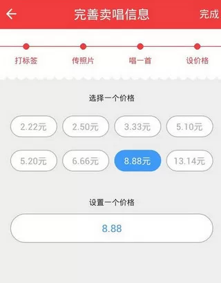 买唱app的具体注册流程