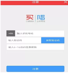 买唱的详细使用流程介绍