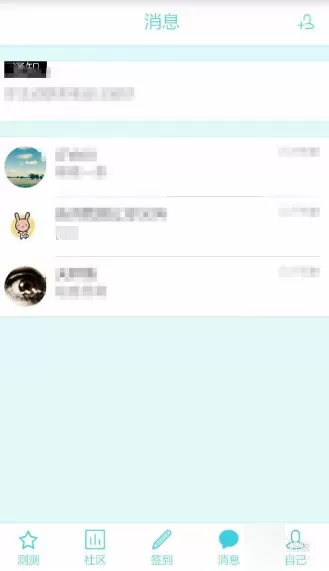 测测星座APP的具体使用步骤