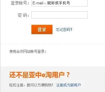 亚中e淘的详细使用流程介绍