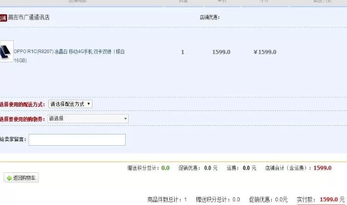 亚中e淘的详细使用流程介绍