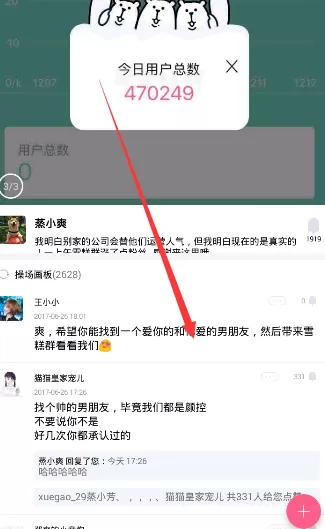 雪糕群APP查看历史发布的操作流程