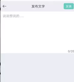 在雪糕群APP中发表评论的具体操作