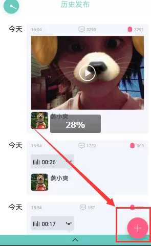 在雪糕群APP中发表评论的具体操作