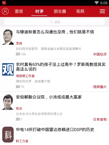 观察者软件的详细使用过程讲解