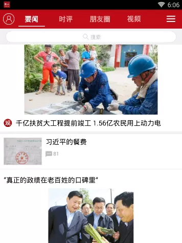 观察者软件的详细使用过程讲解