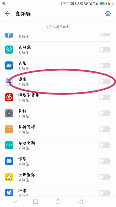荣耀v10中将应用隐藏的具体流程