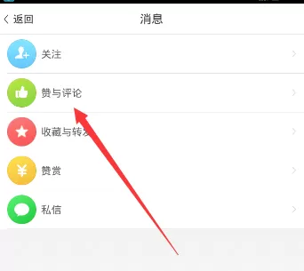 在美篇中查看评论的操作过程