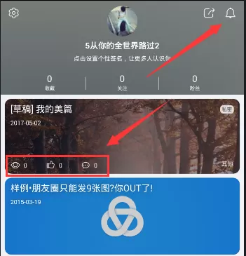 在美篇中查看评论的操作过程