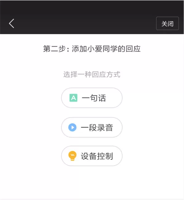 小爱同学的详细训练步骤介绍