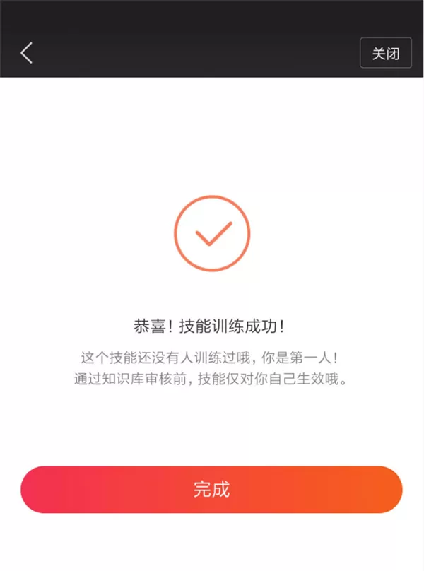 小爱同学的详细训练步骤介绍
