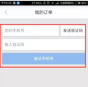 百度顺风车的详细使用流程介绍