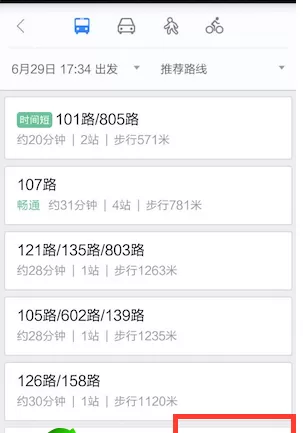 百度顺风车的详细使用流程介绍