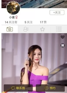 模模app的详细使用流程介绍