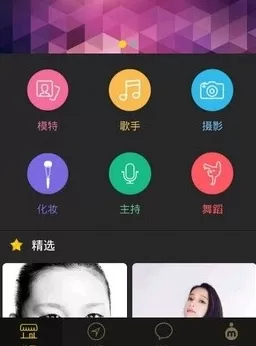 模模app的详细使用流程介绍