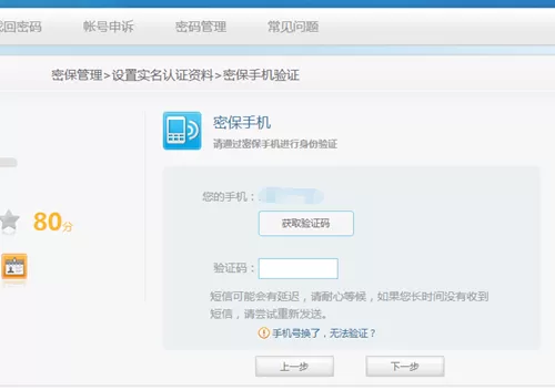 IS语音电脑版进行实名认证的详细教程