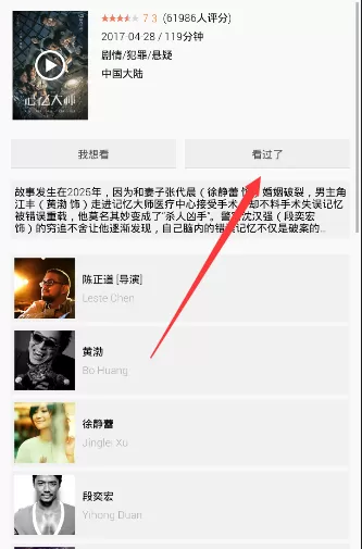 在豆瓣电影APP中给电影评分的详细教程