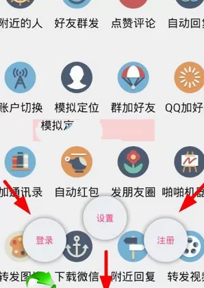 赢在人脉的详细注册步骤介绍