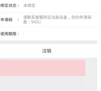 赢在人脉的详细注册步骤介绍