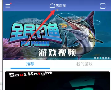 辣椒快打APP连接电视的操作步骤讲解