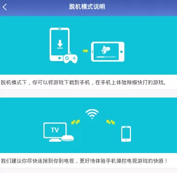 辣椒快打APP连接电视的操作步骤讲解