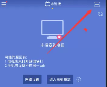 辣椒快打APP连接电视的操作步骤讲解