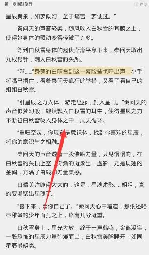 海绵阅读APP取消声音的详细操作