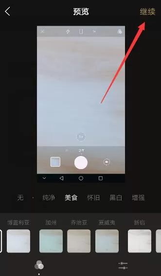 一闪app发微博的简单教程