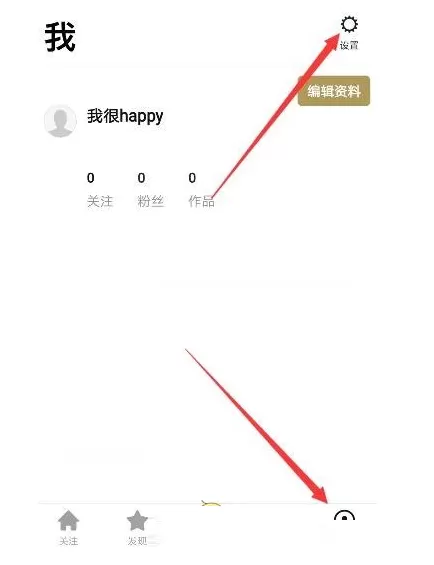 一闪APP去除水印的具体操作